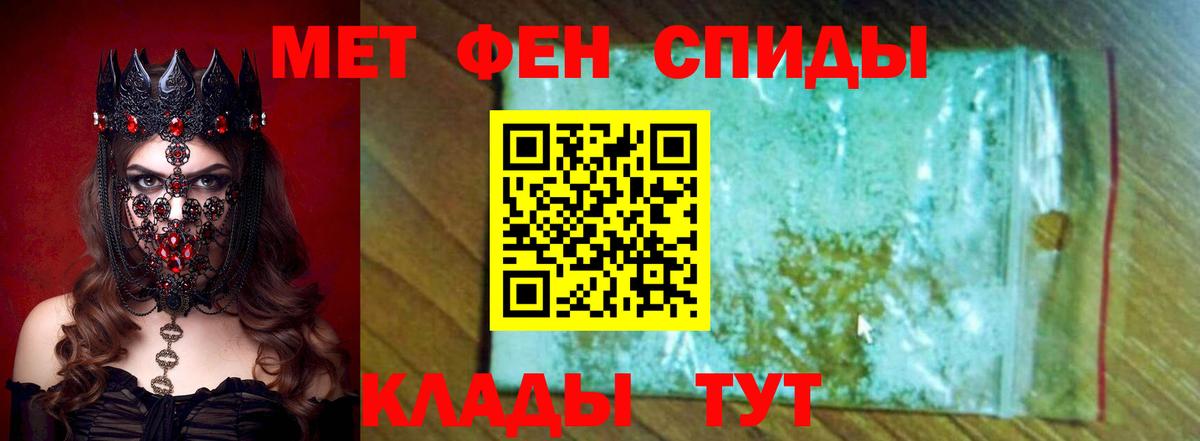 АМФ  Вход с VPN  Белореченск  АМФЕТАМИН 98% 