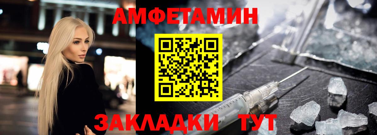 АМФЕТАМИН Premium Белореченск