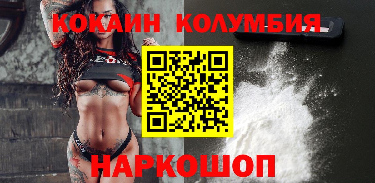 Белореченск  Кокаин Перу  Кокаин Колумбийский  Кокаин  Вход с VPN 