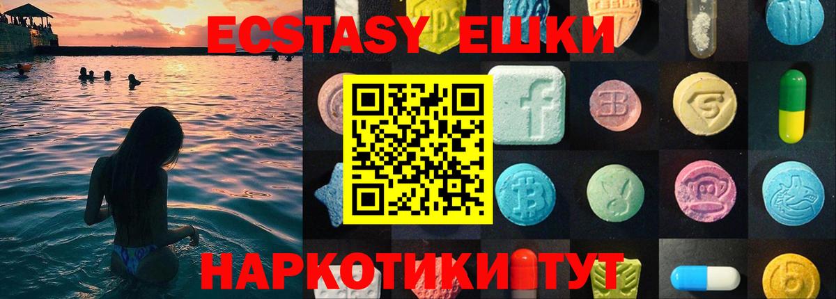 где купить наркотик  Экстази TESLA  OMG ссылки  Вход с VPN  ЭКСТАЗИ Дубай  Белореченск  ЭКСТАЗИ 
