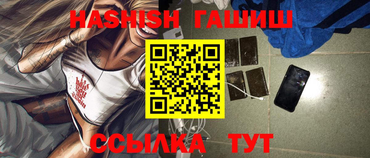 где купить наркотик  Гашиш убойный  Гашиш Premium  Вход с VPN  Белореченск 