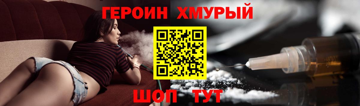 ГЕРОИН гречка Белореченск