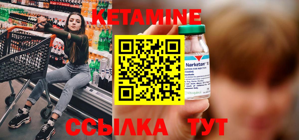 Белореченск  КЕТАМИН ketamine  Вход с VPN  Кетамин VHQ 
