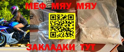 мяу мяу кристалл Аргун