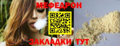 мяу мяу кристалл Аргун