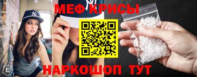 мяу мяу кристалл Аргун