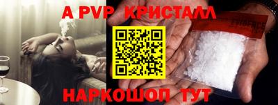 мяу мяу кристалл Аргун