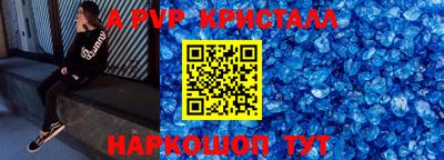 мяу мяу кристалл Аргун