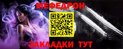 мяу мяу кристалл Аргун