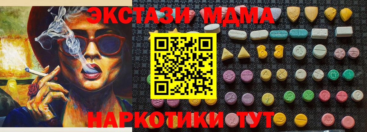 Белореченск  МДМА Molly  MDMA VHQ  Вход с VPN 