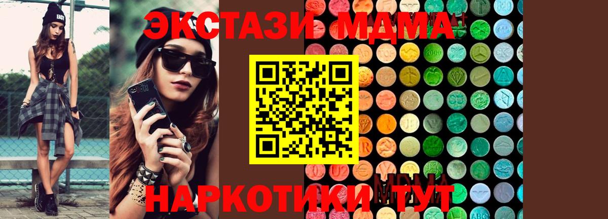 МДМА кристаллы Белореченск