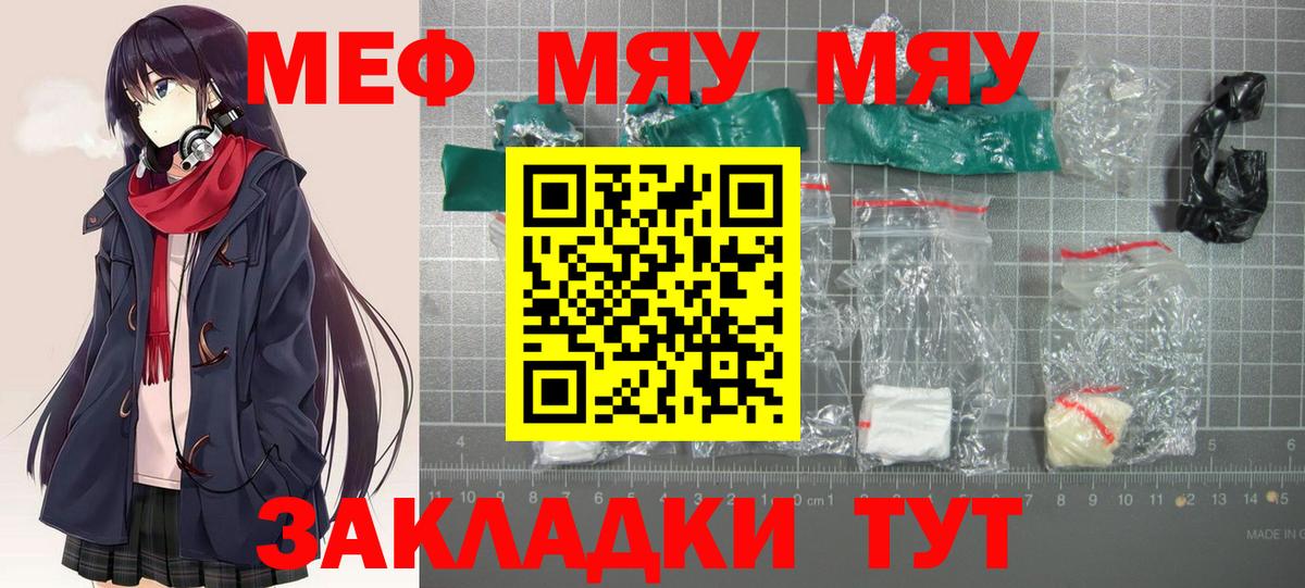 МЕФ кристаллы Белореченск