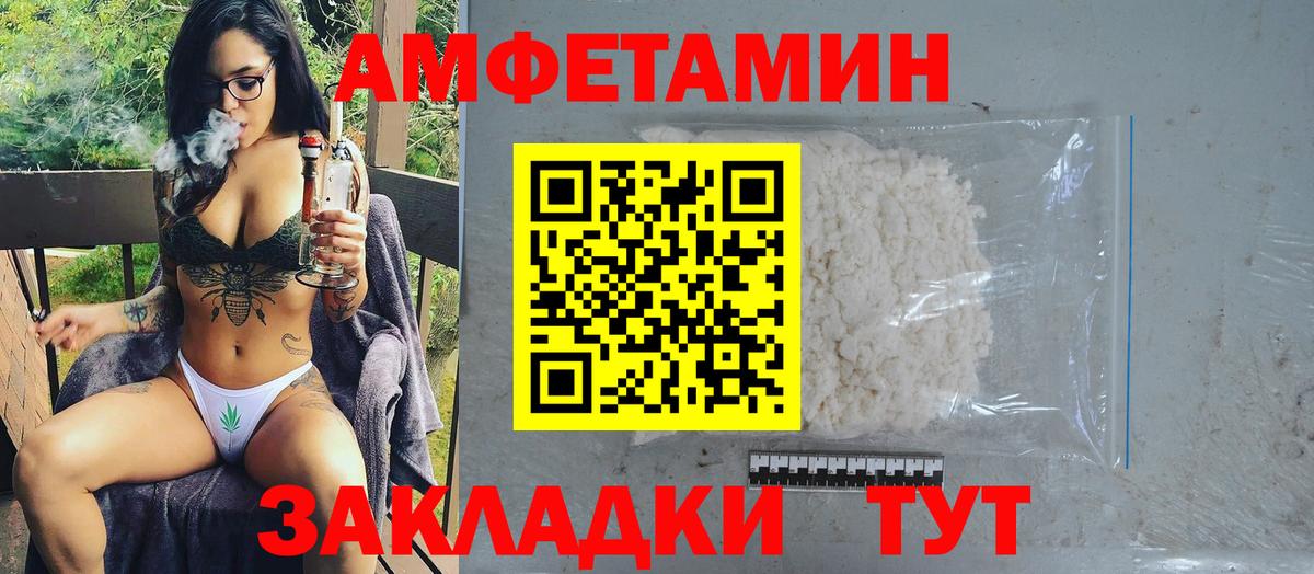Первитин Декстрометамфетамин 99.9% Белореченск
