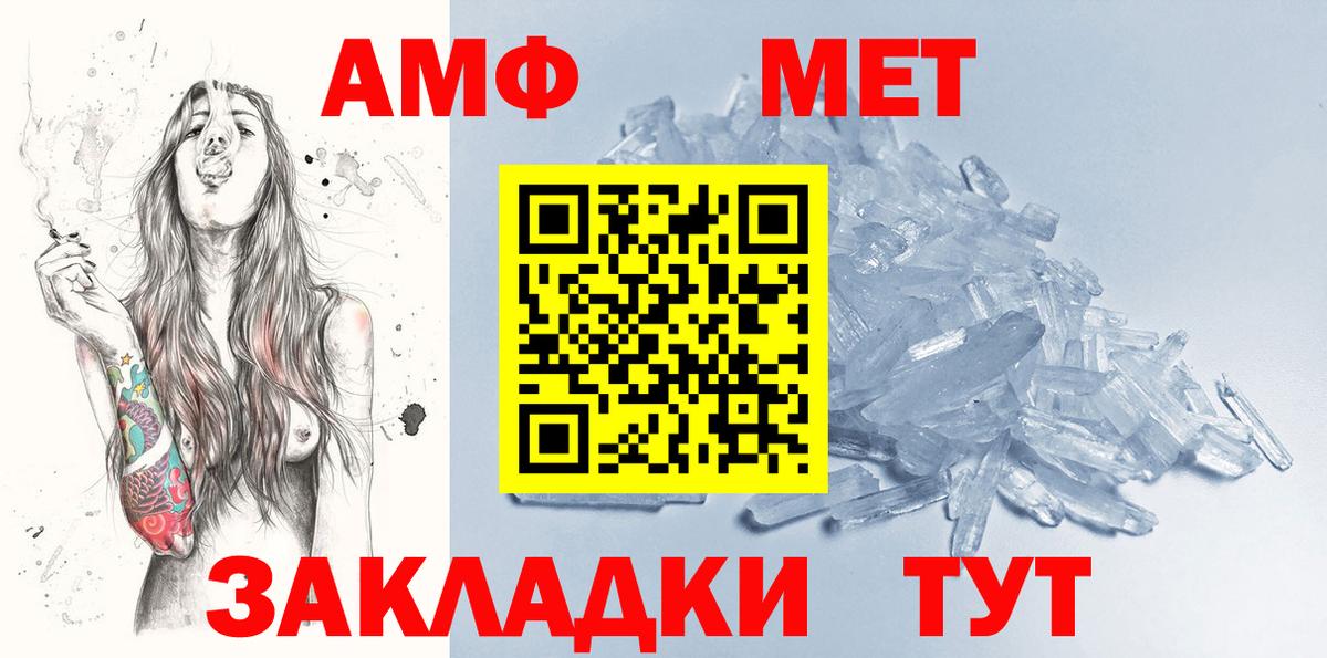Белореченск  МЕТАМФЕТАМИН Декстрометамфетамин 99.9%  Вход с VPN 