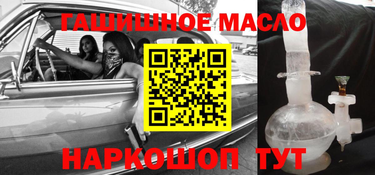 Дистиллят ТГК гашишное масло  ТГК концентрат  Вход с VPN  Белореченск 