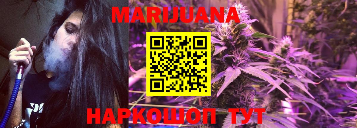 Каннабис Ganja Белореченск