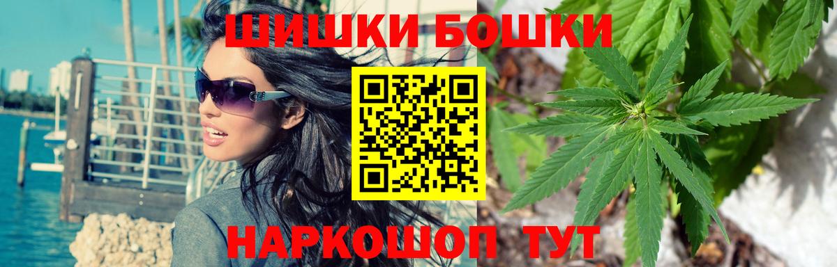 Бошки Шишки LSD WEED  МАРИХУАНА семена  Вход с VPN  Бошки Шишки LSD WEED  Белореченск  Бошки марихуана индика 
